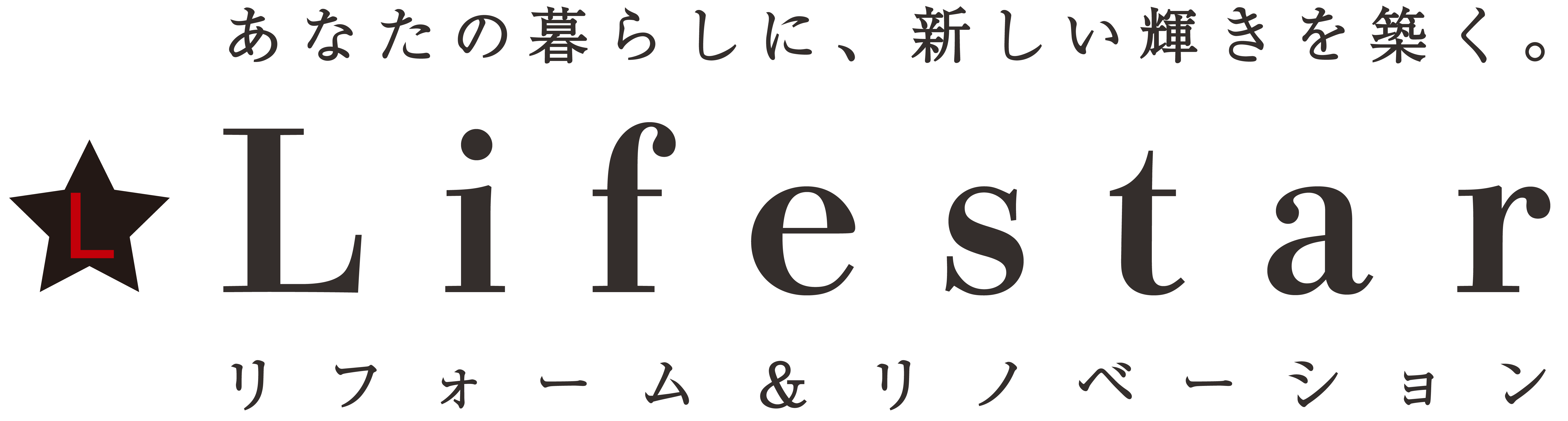 Lifestar（ライフスター）